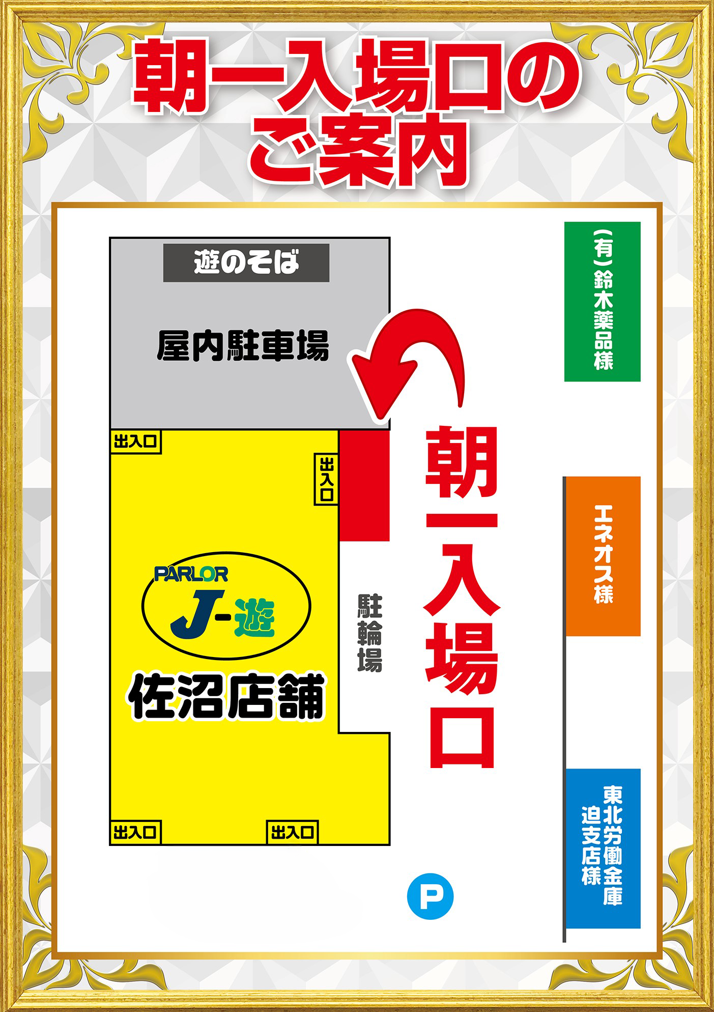 入場案内1
