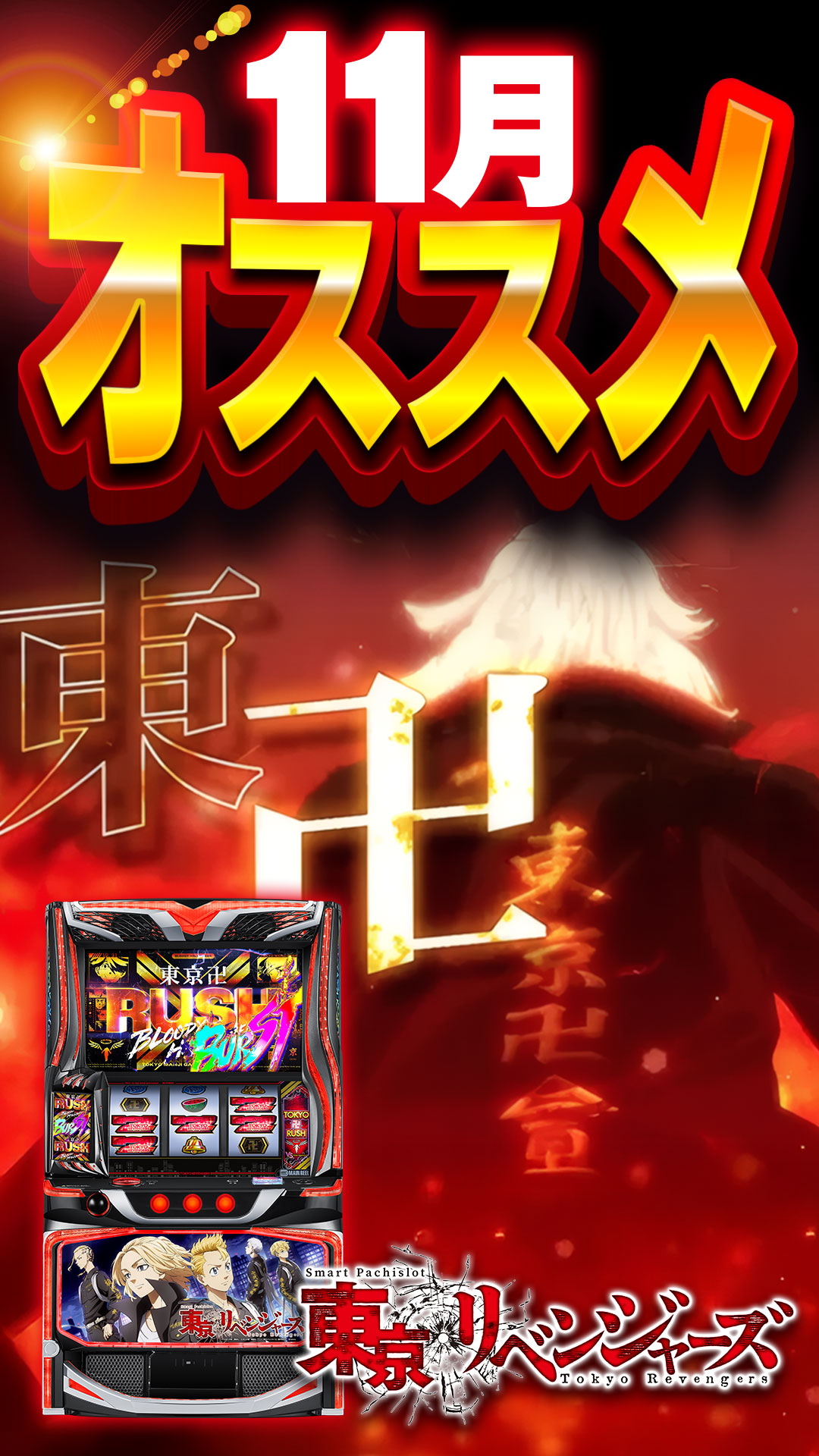 パーラーJ-遊 佐沼みなみ – パーラーJ-遊