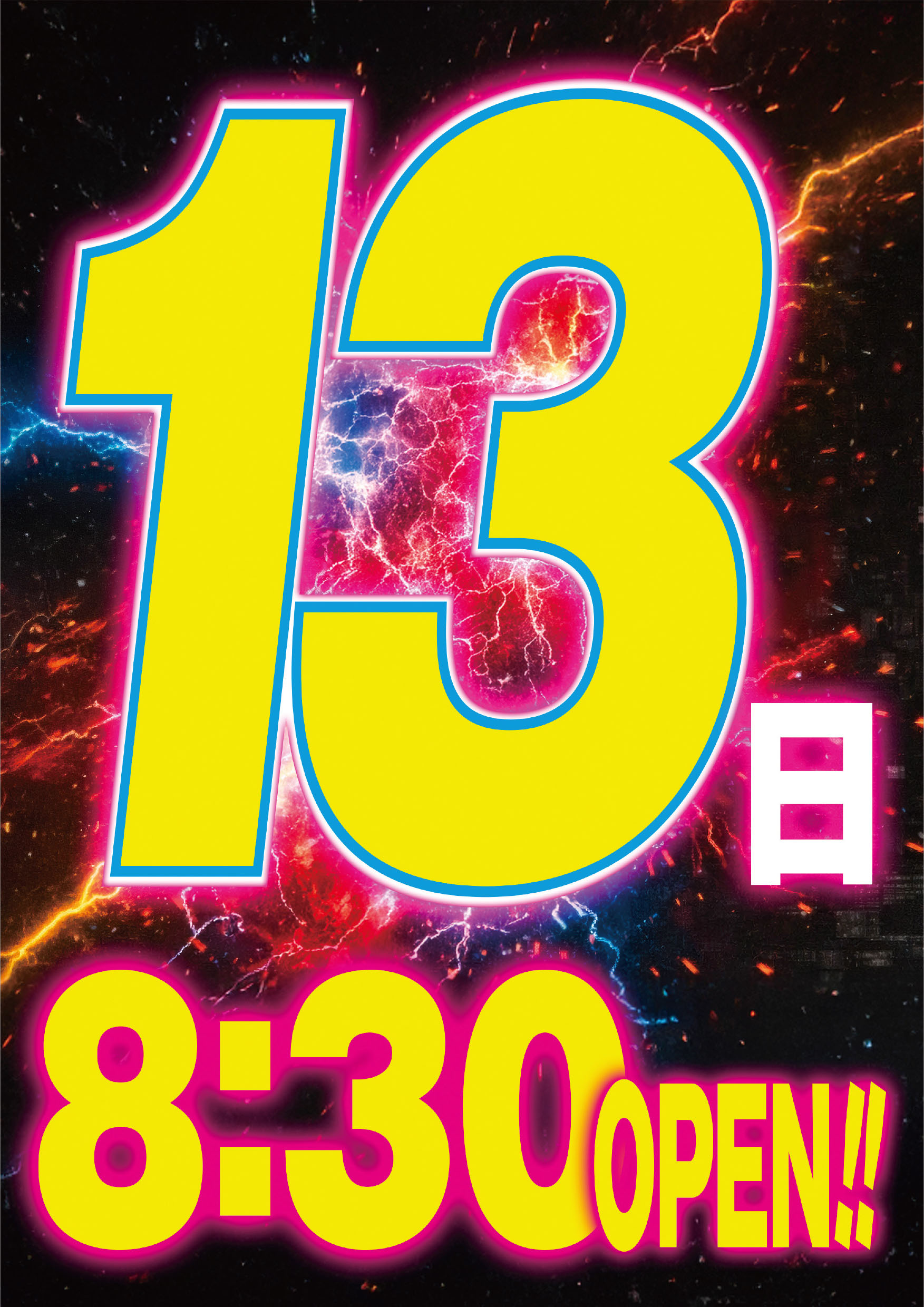 ３！！